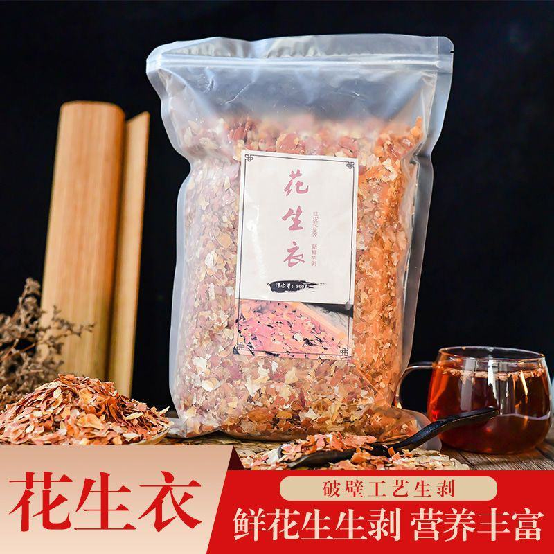生剥皮/红皮花生衣正品花生皮500克新花生衣红皮