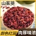 山茱萸野生纯肉中药材山茱萸山萸肉精选枣皮泡茶新货无核正品