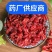 山茱萸野生纯肉中药材山茱萸山萸肉精选枣皮泡茶新货无核正品