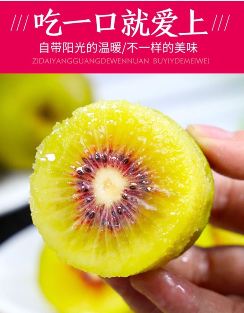 【推荐】红心猕猴桃一手货源直供全国各大市场电商商超