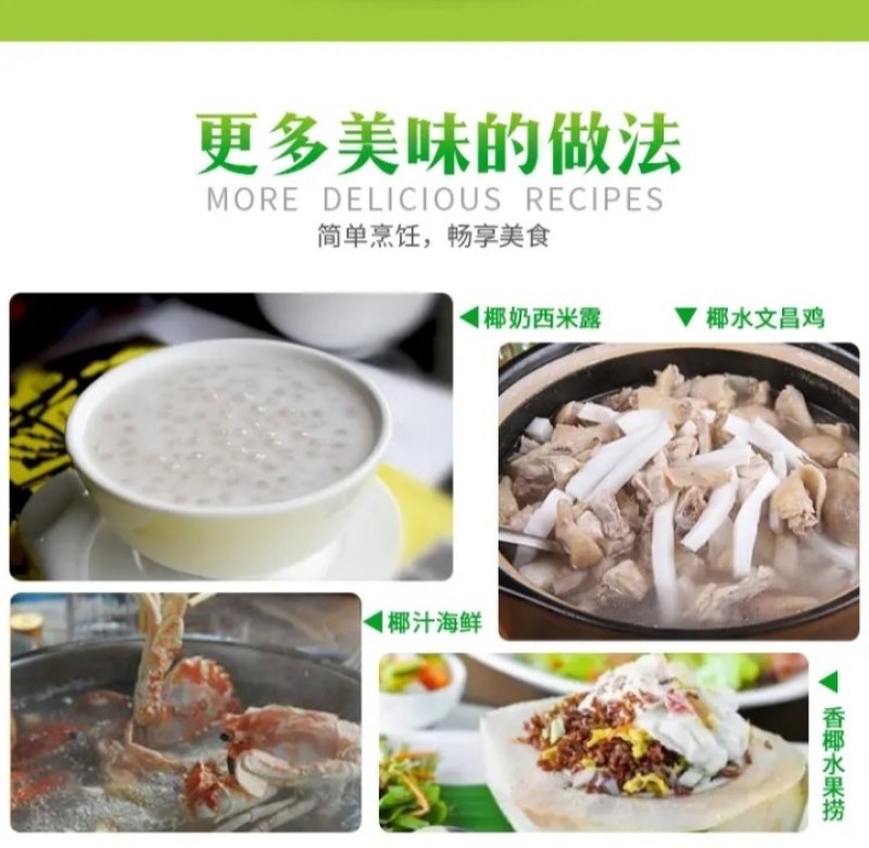 来自海南的椰青
