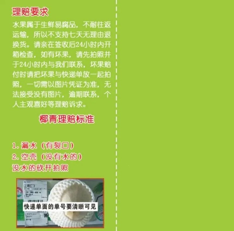 来自海南的椰青