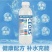 葡萄糖补水液（整车走16.00元）