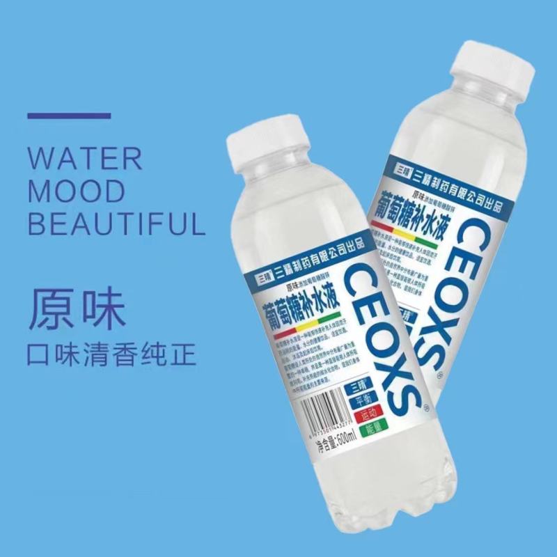葡萄糖补水液（整车走16.00元）
