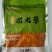 酒店预制菜方便调理虫草花开袋即可调理煲汤配菜常温储存
