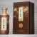 私人定制酒