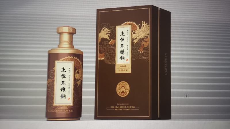 私人定制酒