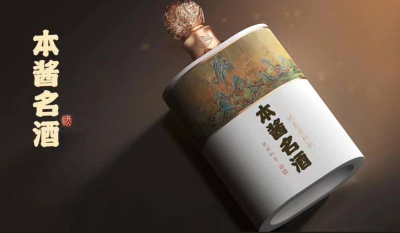 私人定制酒