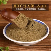 艾草艾叶粉泡澡泡脚足浴粉包艾蚊香100目细粉饲料添加纯粉