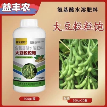大豆粒粒饱，促根壮苗保花保荚豆粒饱满提质增产