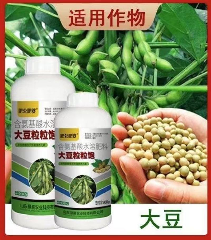 大豆粒粒饱，促根壮苗保花保荚豆粒饱满提质增产