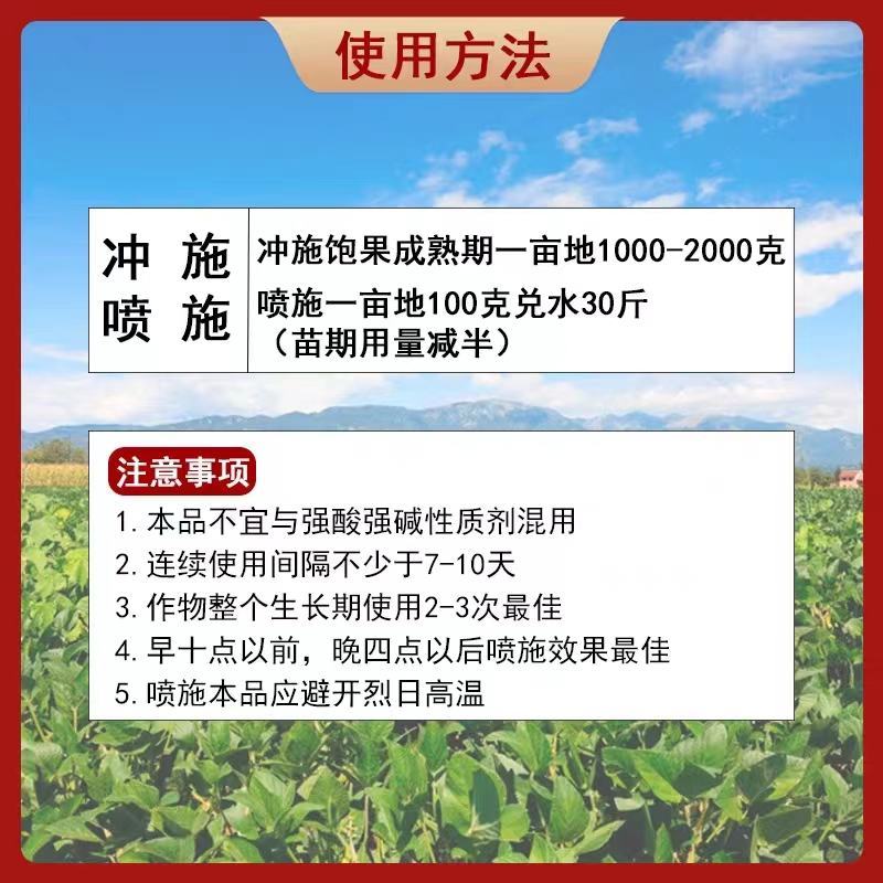 大豆粒粒饱，促根壮苗保花保荚豆粒饱满提质增产