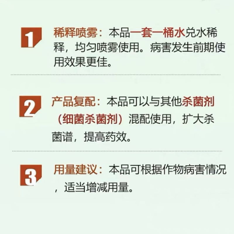 醚菌酯腈菌唑蔬菜果树草莓黄瓜多肉花卉白粉病炭疽病叶斑病