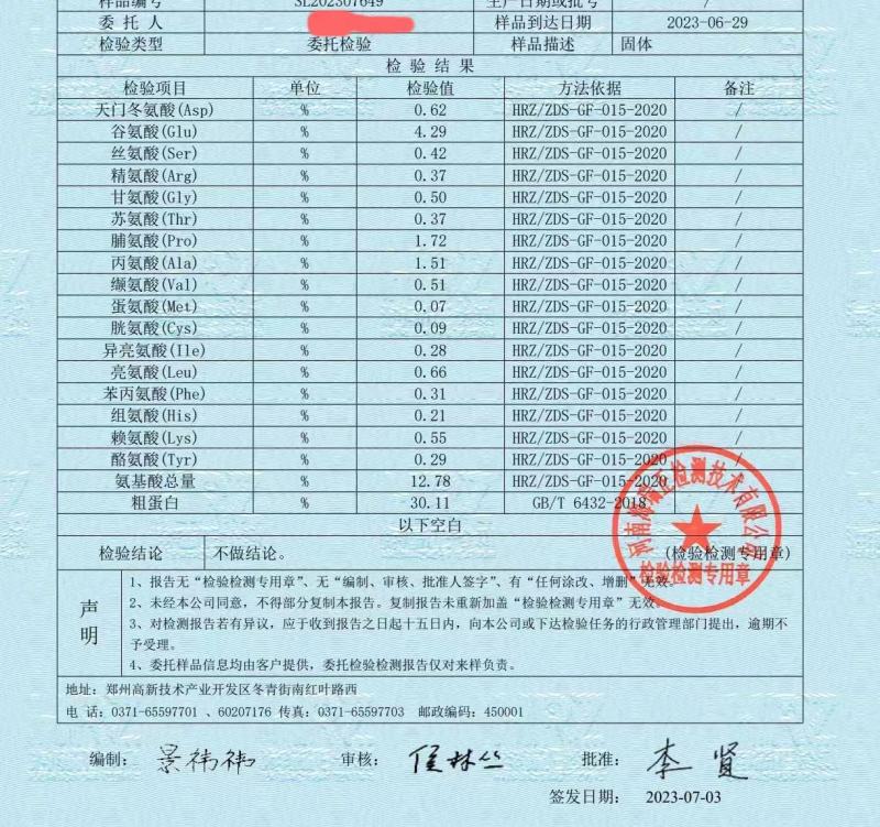 喷浆玉米片大厂合同