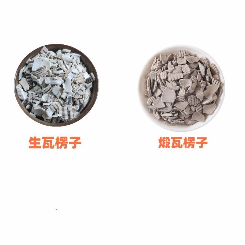 瓦楞子矿石类中药材祥泰药材栈中药材批发零售实物拍摄量多