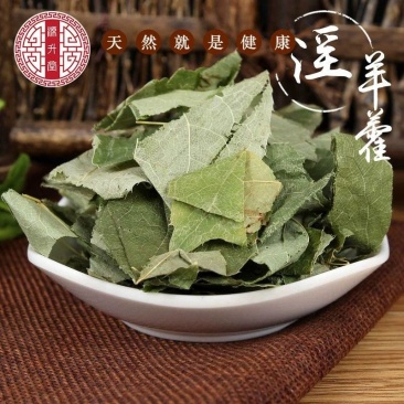 中药材批发四川大货淫羊藿淫羊霍植物原料洋火叶散