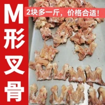 M型叉骨