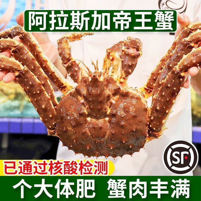 生冻阿拉斯加帝王蟹5斤海鲜水产品红蟹蓝蟹棕蟹顺丰上
