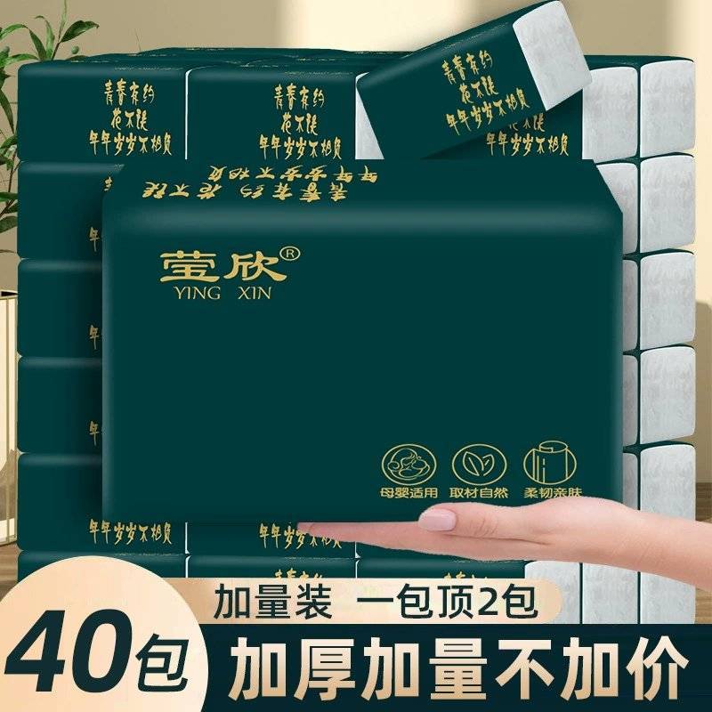 一件代发直播20包抽纸代发整箱40包实惠装面巾纸抽原木卫