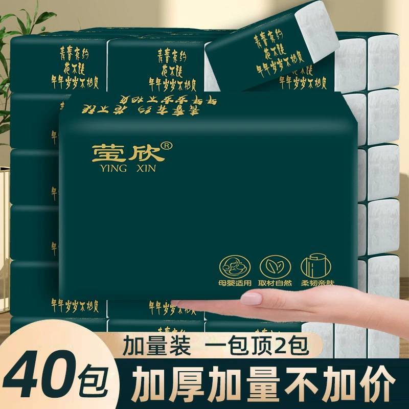 一件代发直播20包抽纸代发整箱40包实惠装面巾纸抽原木卫