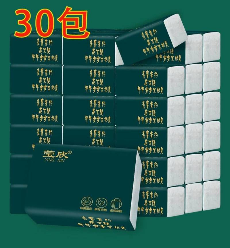 一件代发直播20包抽纸代发整箱40包实惠装面巾纸抽原木卫