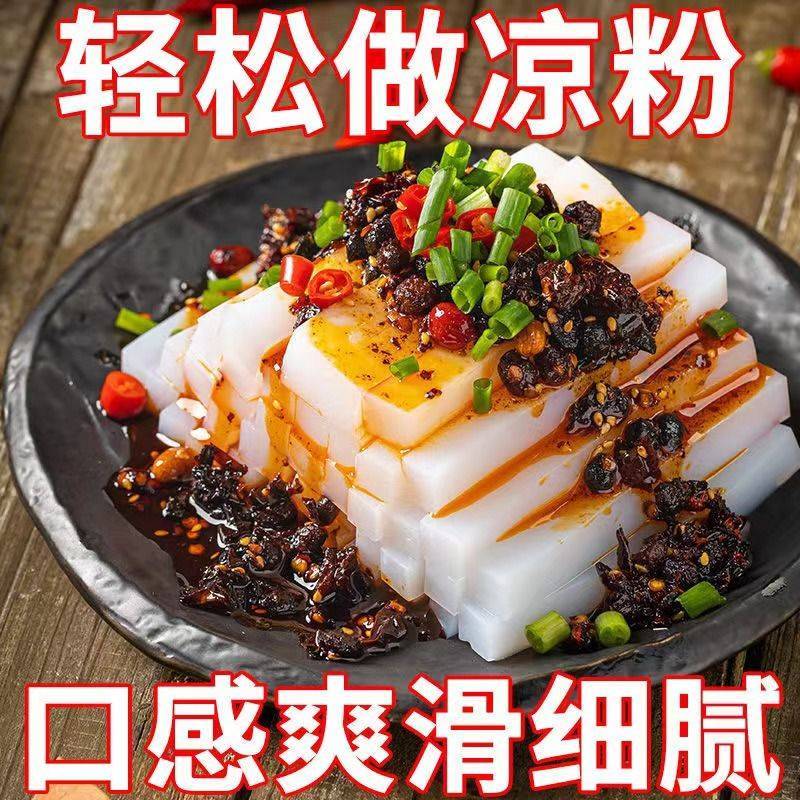 豌豆淀粉，凉粉粉，白凉粉专用厂家发货，货源充足，量大从优
