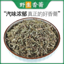 香薷草新货500克薷香草中药材香茹草香需香儒草药包邮多