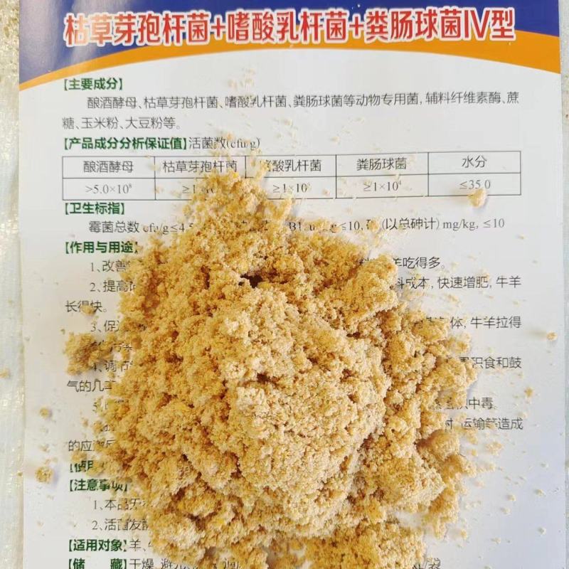 酿酒酵母培养物饲料原料提高饲料利用率发酵料畜禽养殖用