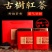 云南古树滇红茶茶叶养胃500g凤庆红茶浓香型新茶