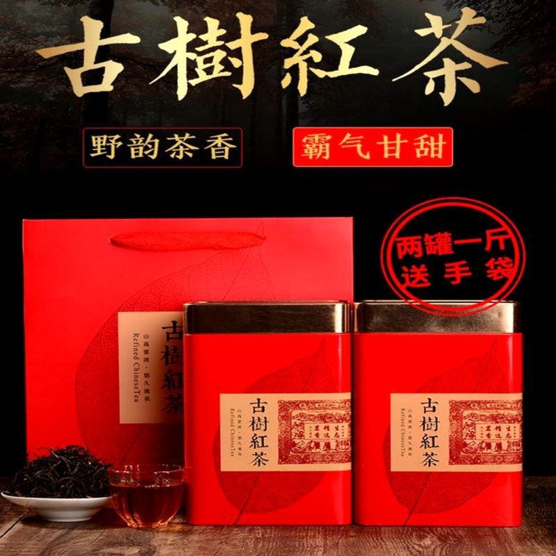 云南古树滇红茶茶叶养胃500g凤庆红茶浓香型新茶