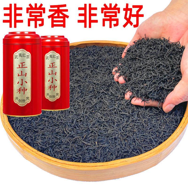 2023新茶武夷山正山小种红茶茶叶特级正宗浓香型散装罐装