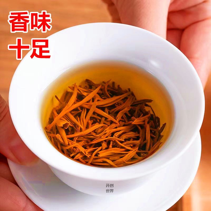 2023新茶武夷山正山小种红茶茶叶特级正宗浓香型散装罐装
