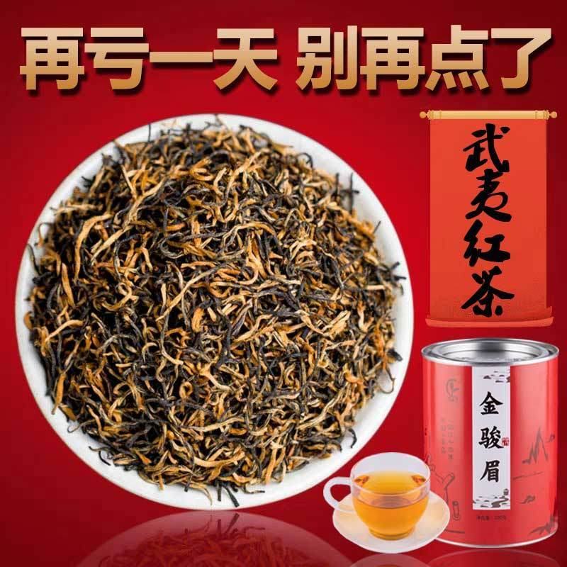红茶茶叶正山小种300克新茶红茶叶罐装礼包邮