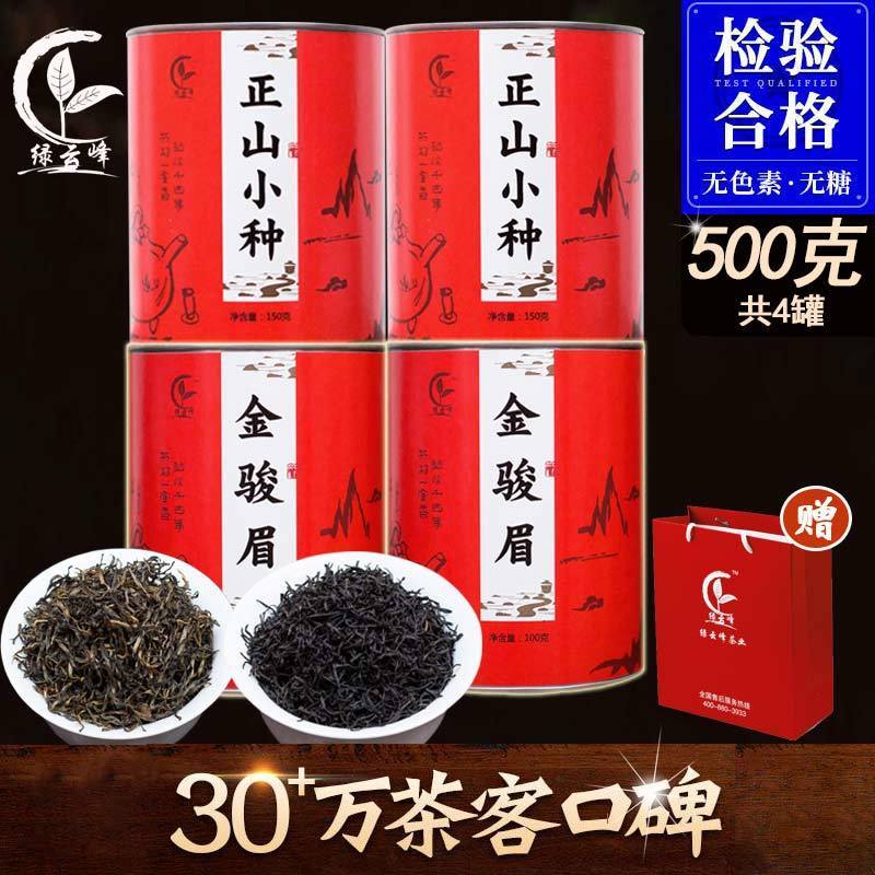 红茶茶叶正山小种300克新茶红茶叶罐装礼包邮