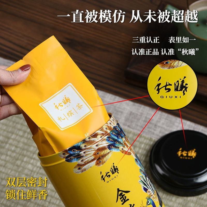 2023新茶级金骏眉红茶茶叶黄芽桂圆香浓香金俊眉礼盒