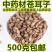 正品苍耳子中药材正宗无硫无任何添加苍耳子新货苍耳子多