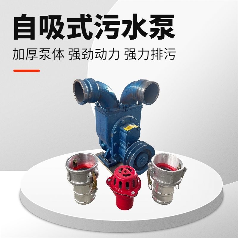 抽粪泵直吸泵养殖场鸡粪鸭粪猪粪农村厕所专用