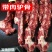 带肉驴架驴肉骨驴架子驴脊骨尾骨颈骨全部带肉五斤装包邮