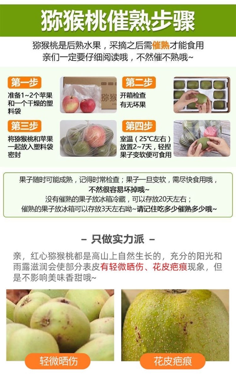 【一件代发】四川蒲江红心猕猴桃……原产地