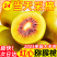 【一件代发】四川蒲江红心猕猴桃……原产地