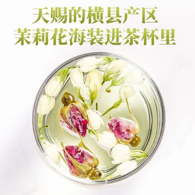 茉莉花茶特级新货茉莉茉莉花花苞新茶干花花茶泡水浓香型茶叶
