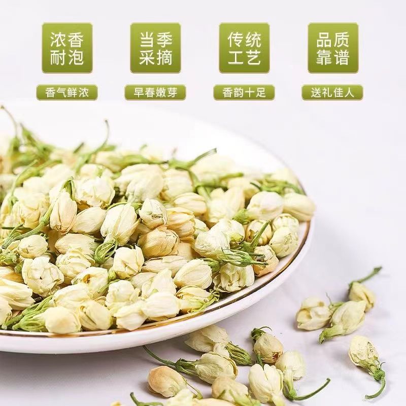茉莉花茶特级新货茉莉茉莉花花苞新茶干花花茶泡水浓香型茶叶