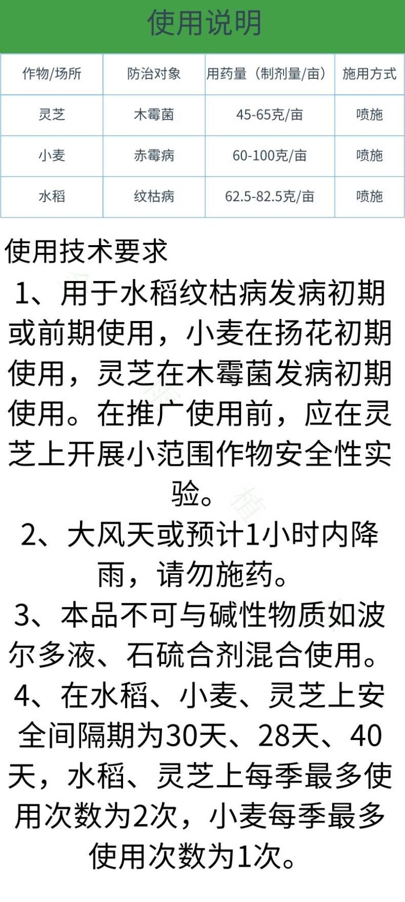 上海悦联80%多菌灵水稻纹枯病小麦赤霉病炭疽病轮纹病农药