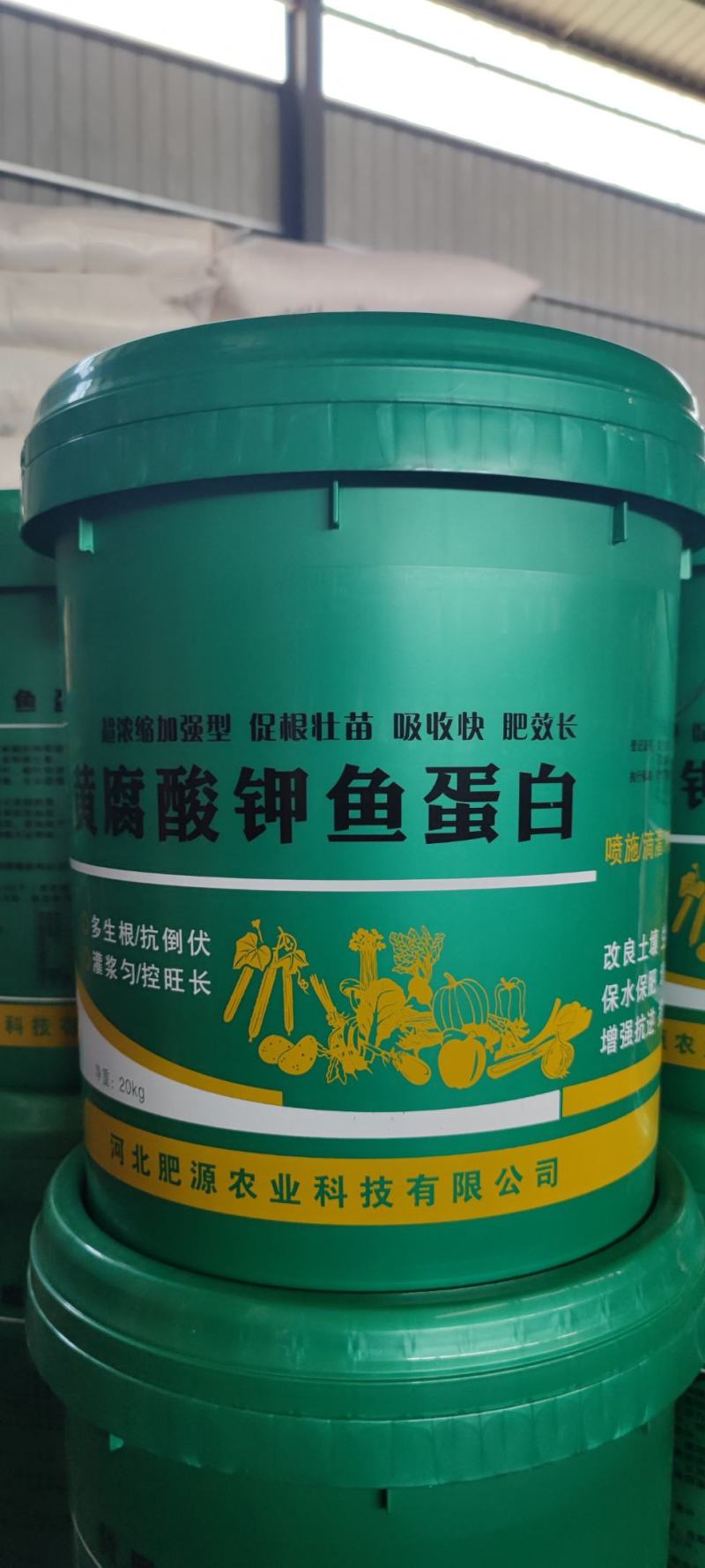 黄腐酸钾鱼蛋白，液体肥，水溶肥，冲施肥，厂家发货