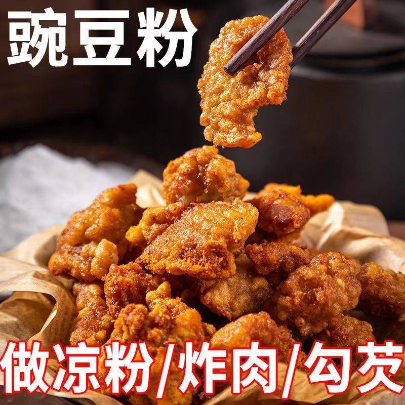 双塔豌豆淀粉白凉粉专用粉酸浆法生产白度好粘度高透明度好