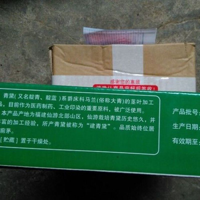 青黛粉中药材青黛粉青蛤粉青代蓝靛花靛沫蓝靛粉1000g
