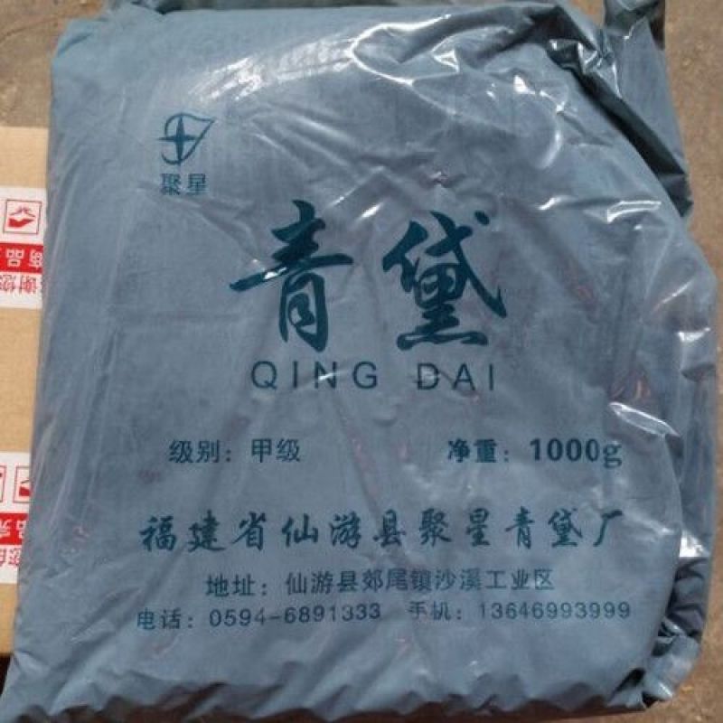 青黛粉中药材青黛粉青蛤粉青代蓝靛花靛沫蓝靛粉1000g