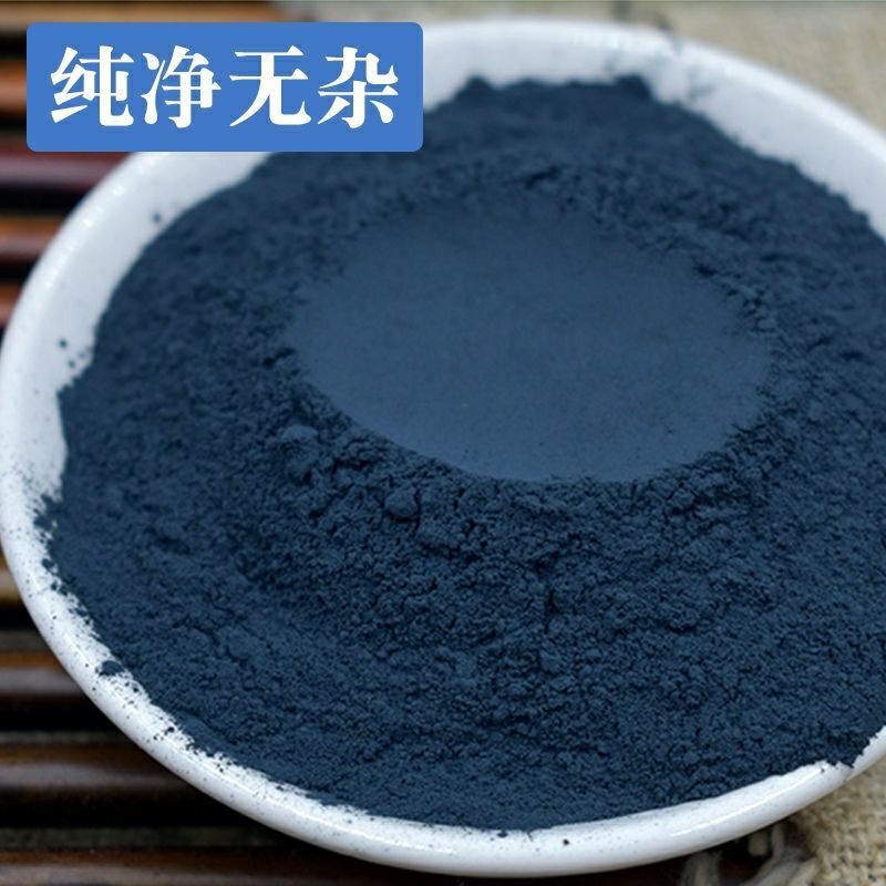 青黛粉中药材青黛粉青蛤粉青代蓝靛花靛沫蓝靛粉1000g
