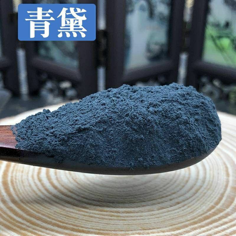 青黛粉中药材青黛粉青蛤粉青代蓝靛花靛沫蓝靛粉1000g