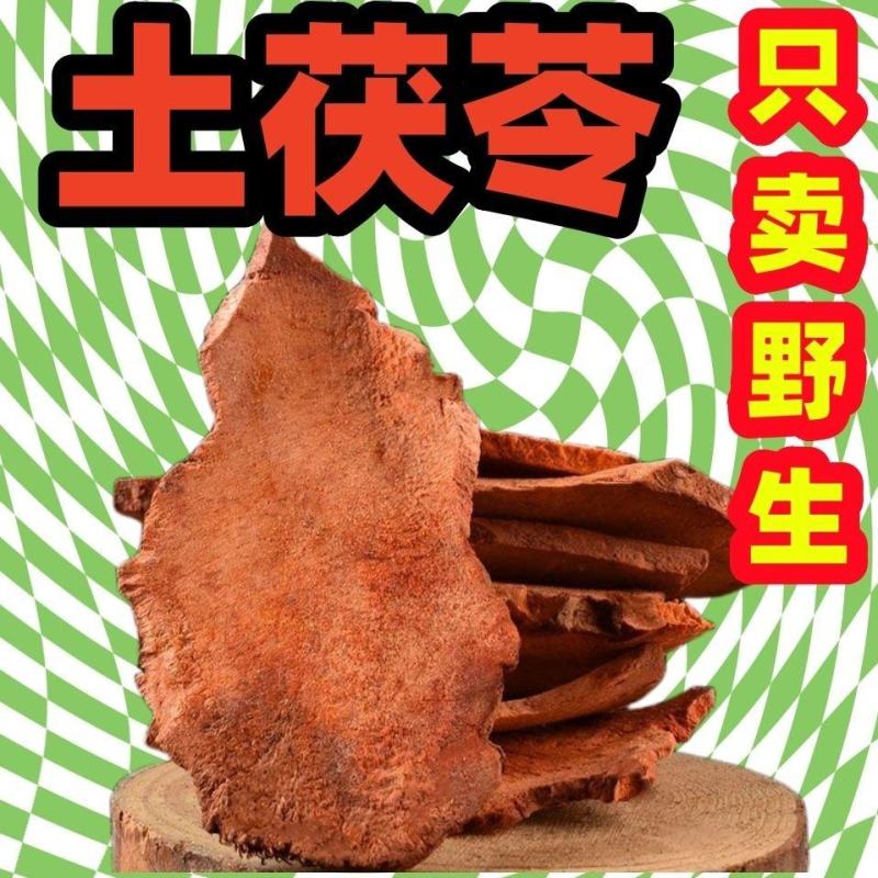 野生土茯苓正宗正品土伏苓煲汤特级土茯苓批发无熏硫新货泡水